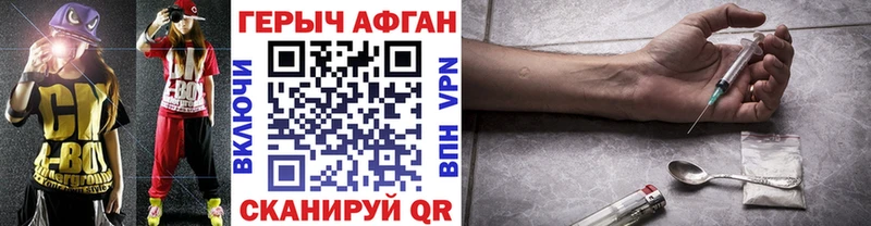 ГЕРОИН герыч  blacksprut зеркало  Тольятти 